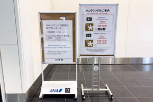 ANA Lounge Haneda Terminal 3 Gate 114